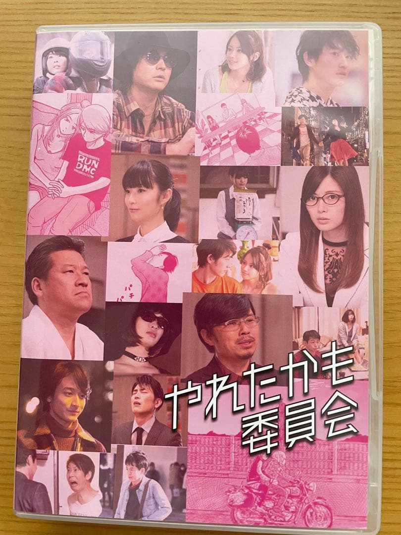 やれたかも委員会 Blu-ray 杉野遥亮　間宮祥太朗　小関裕太　白石麻衣