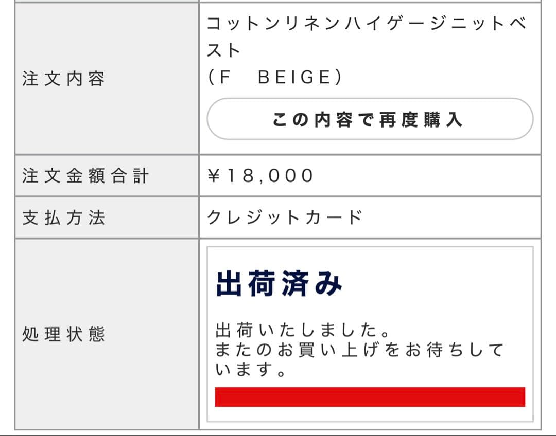 正規品 ETRETOKYO コットンリネンハイゲージニットベスト