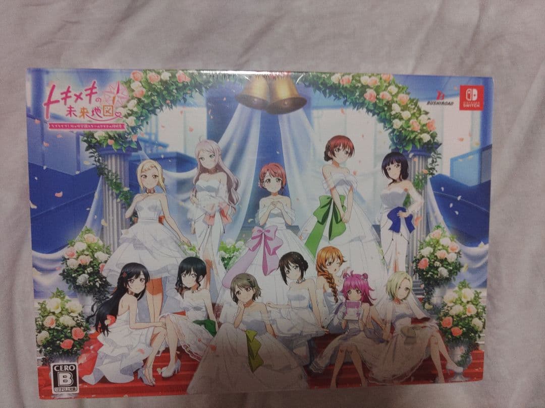 ラブライブ!虹ヶ咲学園スクールアイドル同好会 トキメキの未来地図 トキメキ版