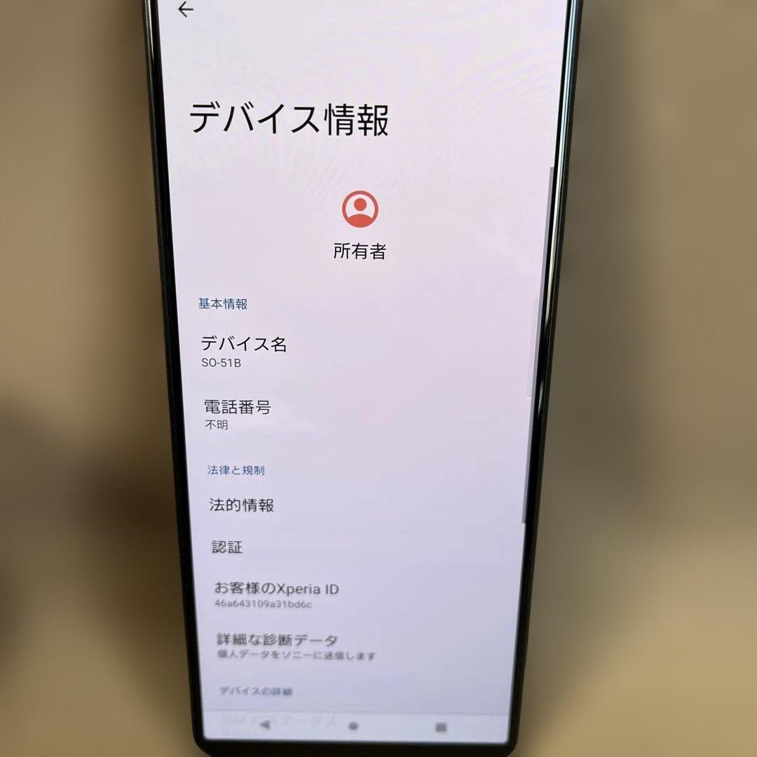 Xperia 1 III SO-51B ジャンク品