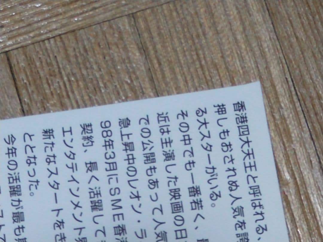 レオン・ライ IF CAN SEE YOU AGAIN SRCS-8859