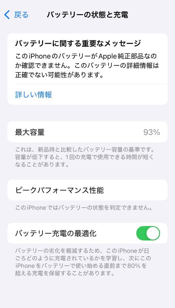 【美品】iPhone 12 mini 64GB SIMフリー/ 新品フィルム付