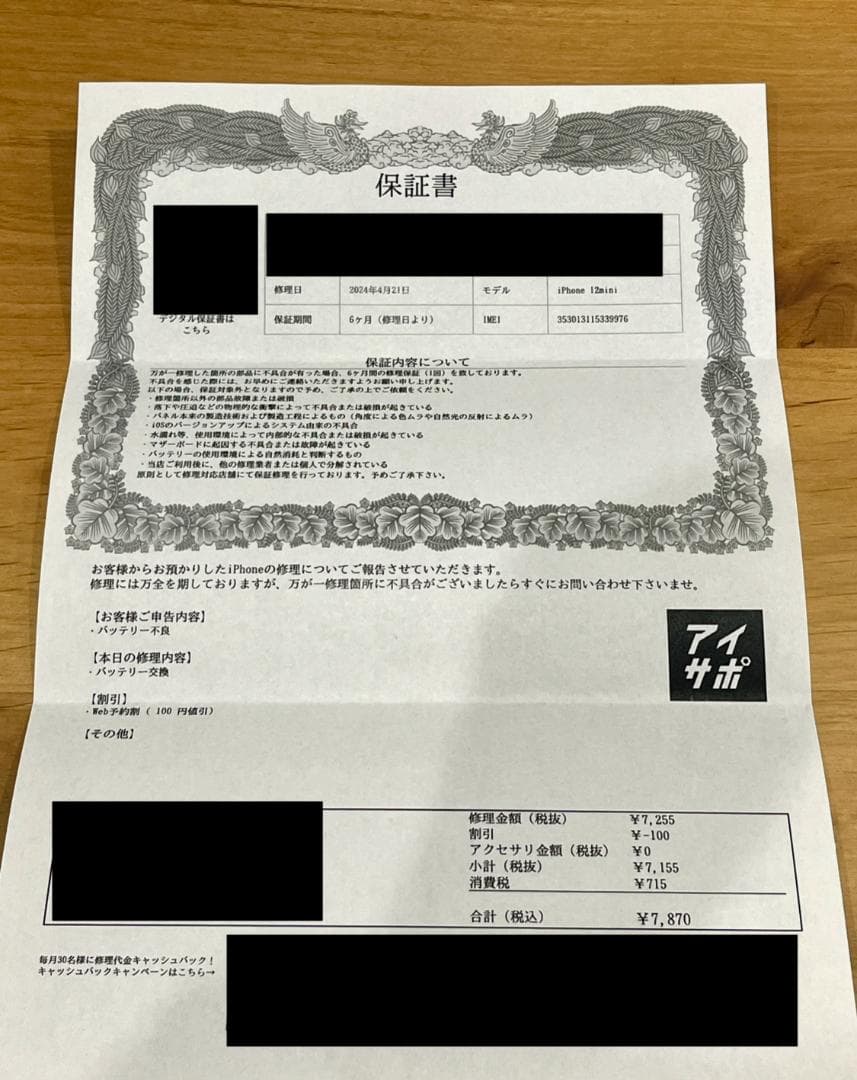 【美品】iPhone 12 mini 64GB SIMフリー/ 新品フィルム付