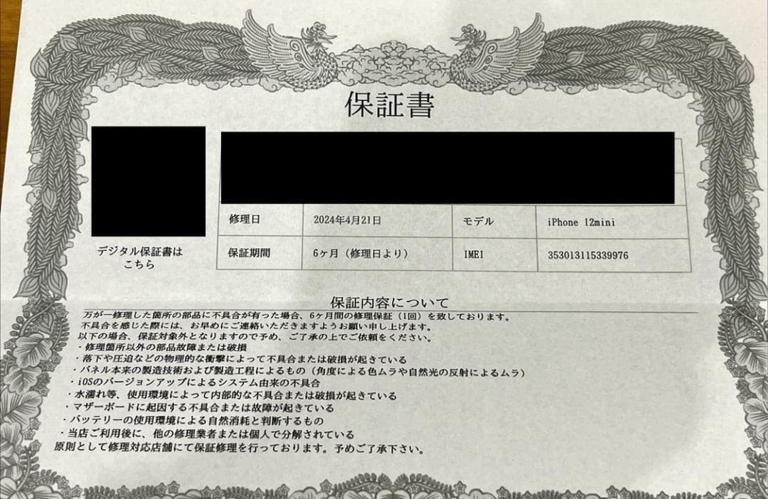 【美品】iPhone 12 mini 64GB SIMフリー/ 新品フィルム付