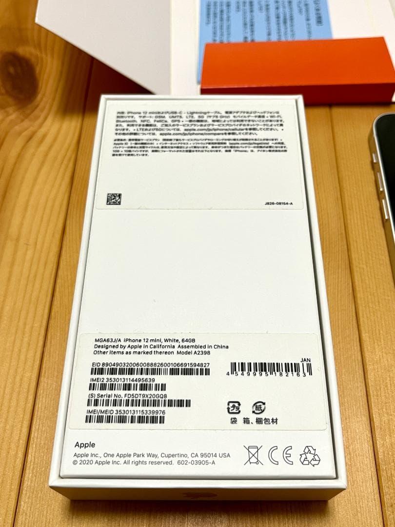 【美品】iPhone 12 mini 64GB SIMフリー/ 新品フィルム付
