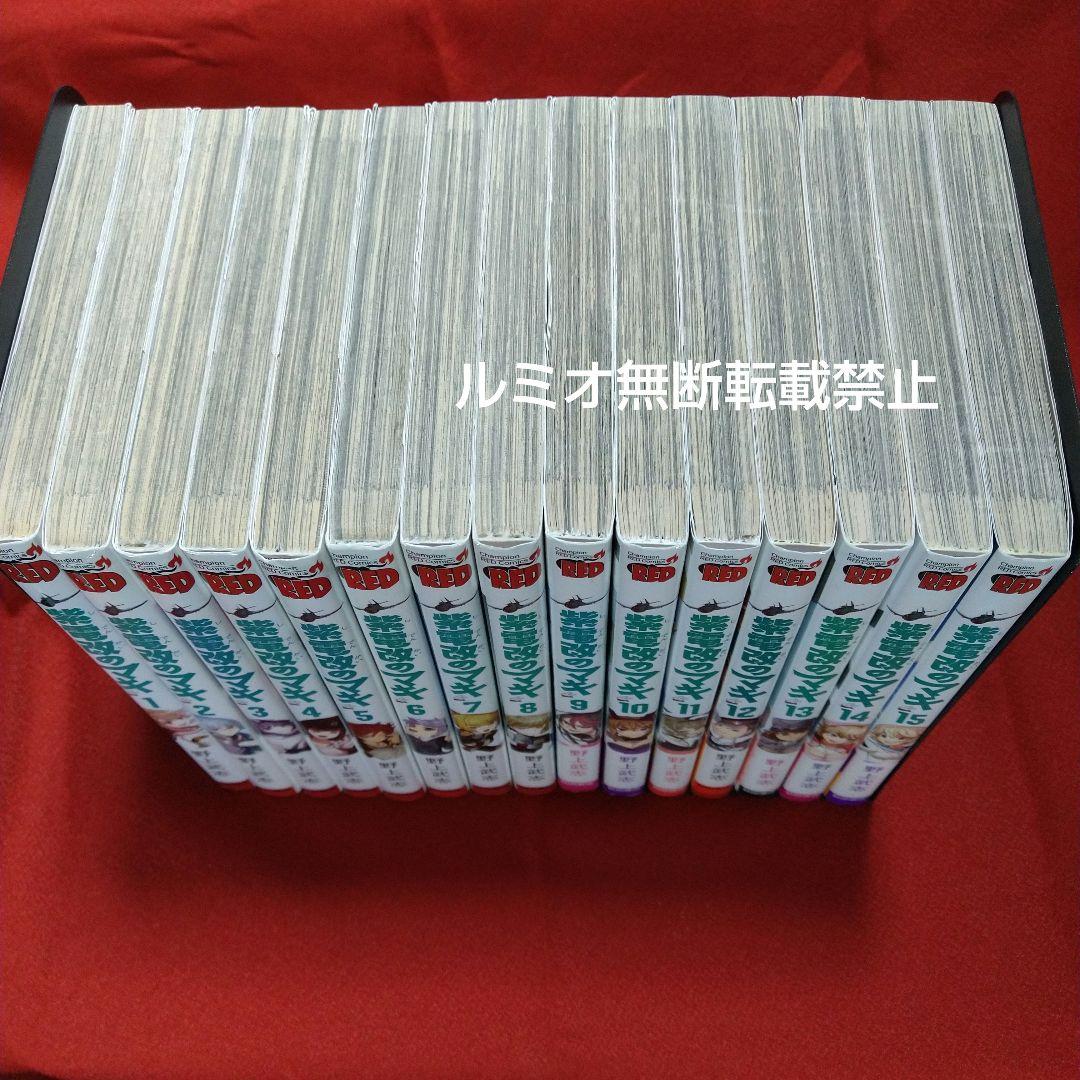 紫電改のマキ【全巻初版セット】野上武志