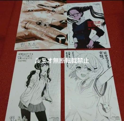 紫電改のマキ【全巻初版セット】野上武志