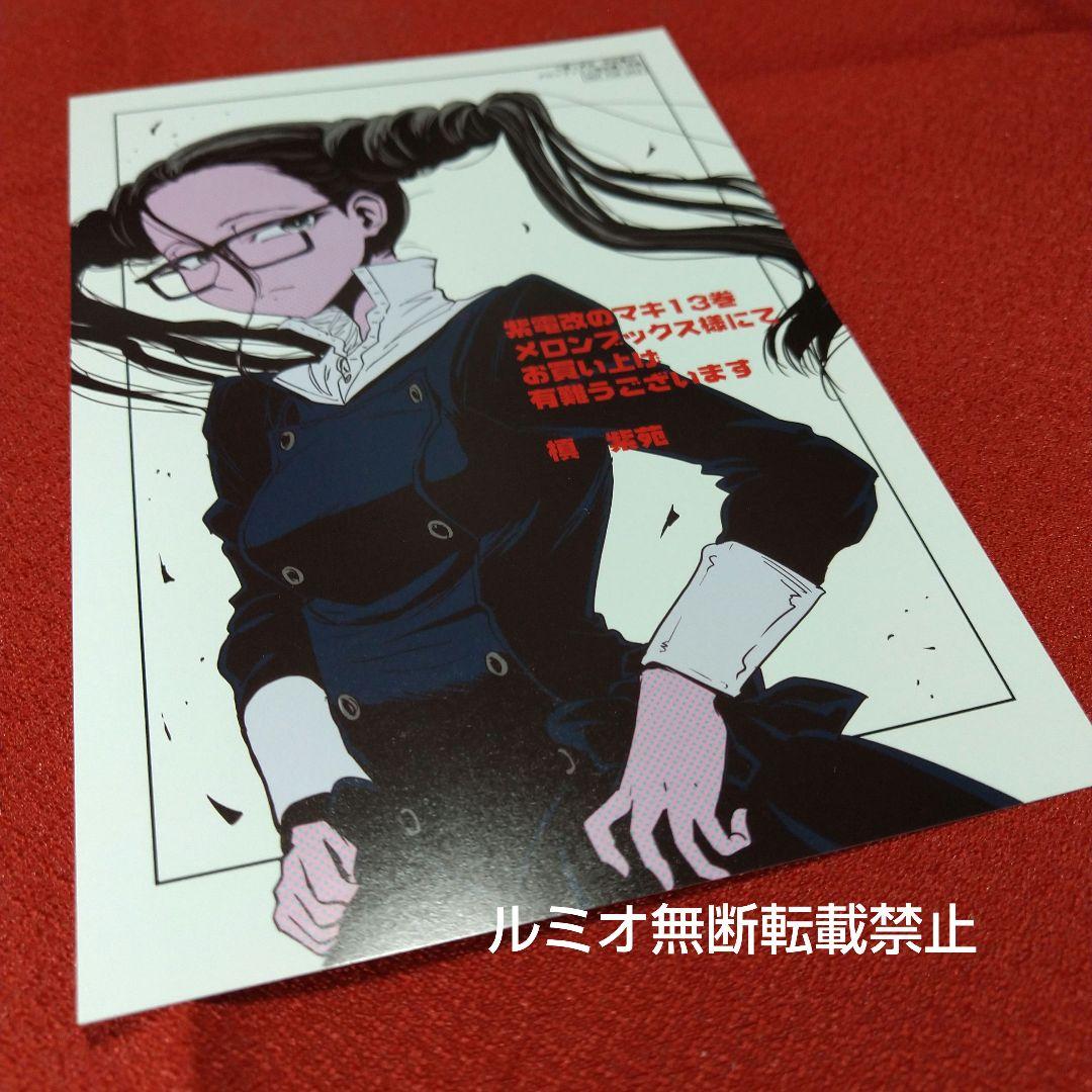 紫電改のマキ【全巻初版セット】野上武志