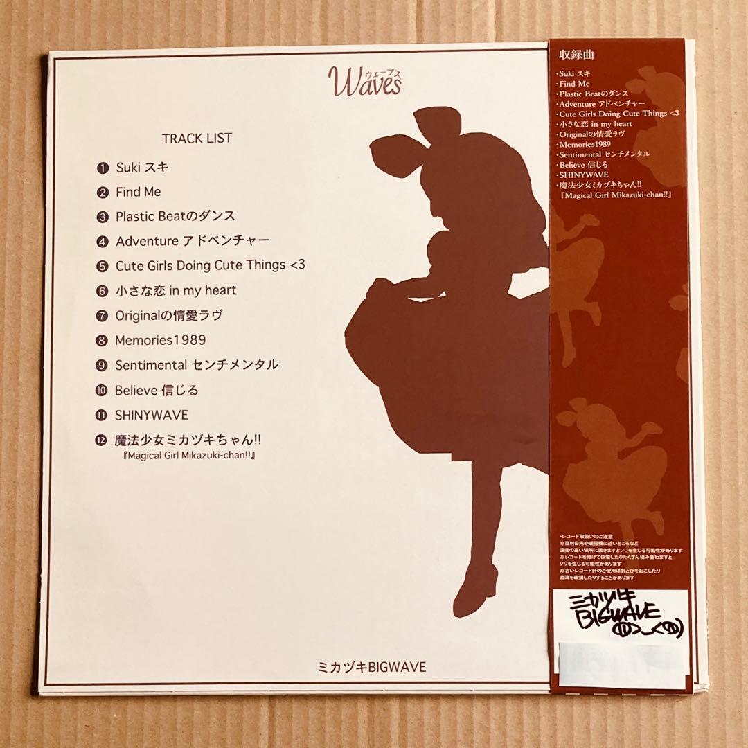 ミカヅキBIGWAVE – Wavesウェーブス オリジナルゴールド盤