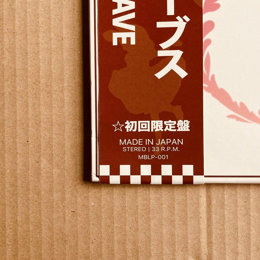 ミカヅキBIGWAVE – Wavesウェーブス オリジナルゴールド盤