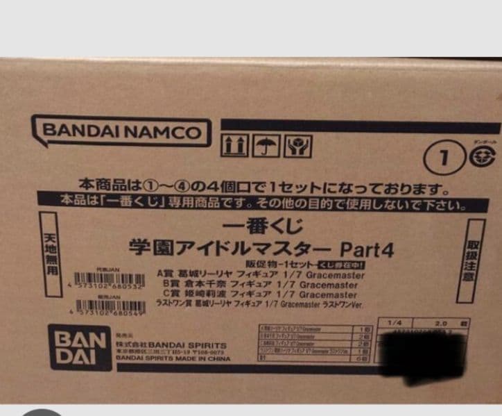 【1ロット】一番くじ 学園アイドルマスター Part4