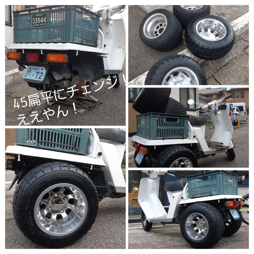 ジャイロUP Xワイドホイール中古。