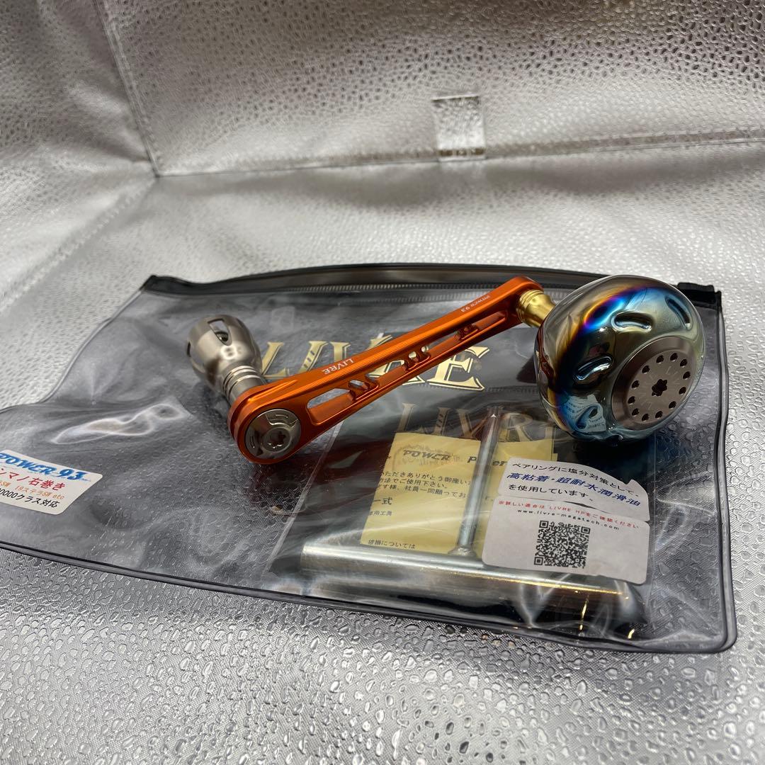 リブレ LIVRE POWER 93 シマノ右巻き EP50ノブ