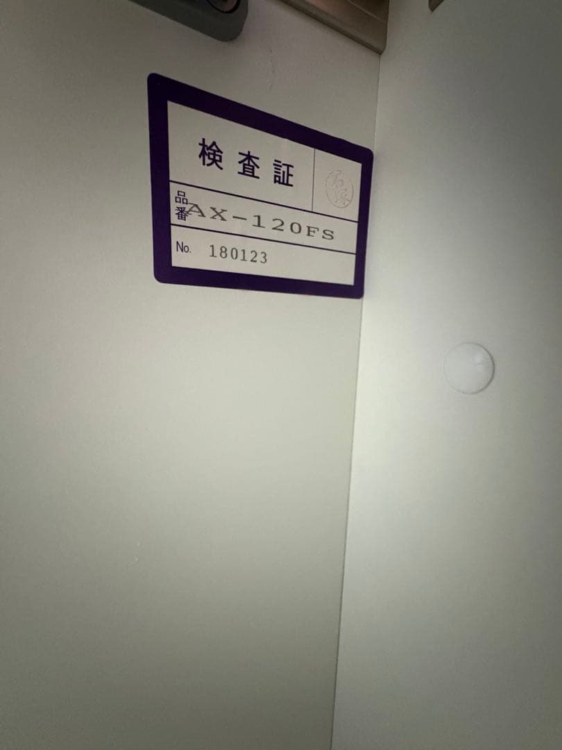 綾乃製作所 2023年購入　幅120cm AYANO 食器棚　レンジボード