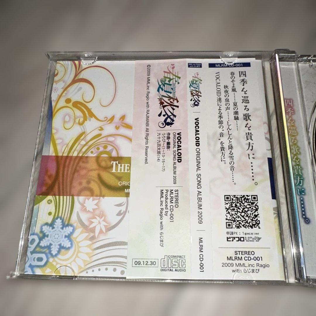 春夏秋冬 ボーカロイド 初音ミク 巡音ルカ らじまび VOCALOID