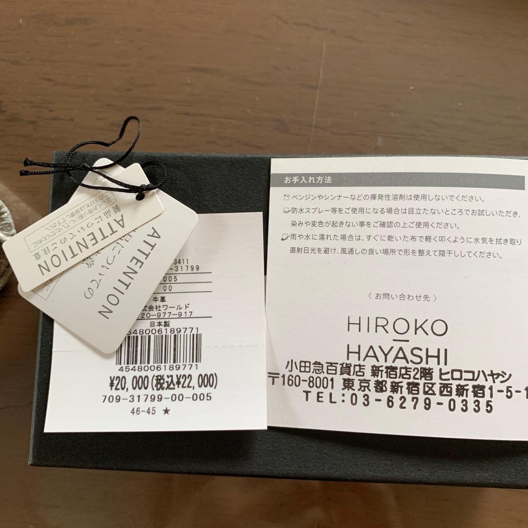 ヒロコ　ハヤシ小銭入れ