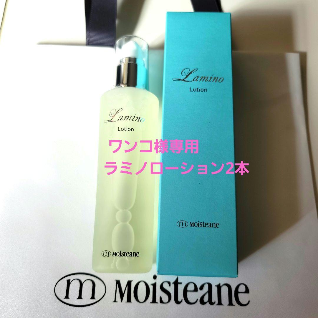 【ワンコ】☆ラミノローション　2本