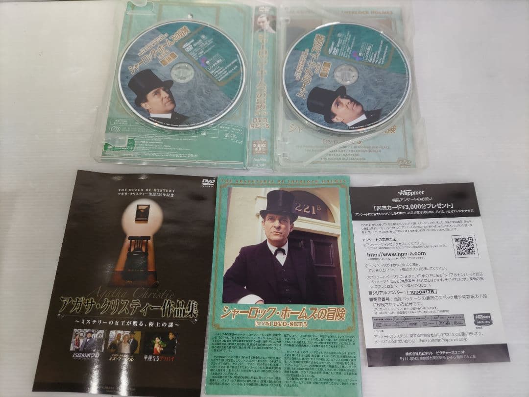 シャーロックホームズの冒険 完全版 SET1〜6 DVD
