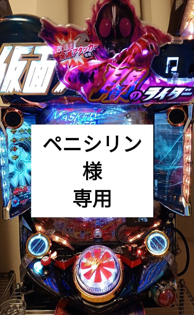 仮面ライダー轟音　オート付き　大特価