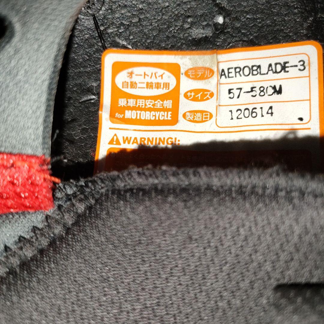 OGK KABUTO フルフェイスヘルメット Mサイズ AEROBLADE-3