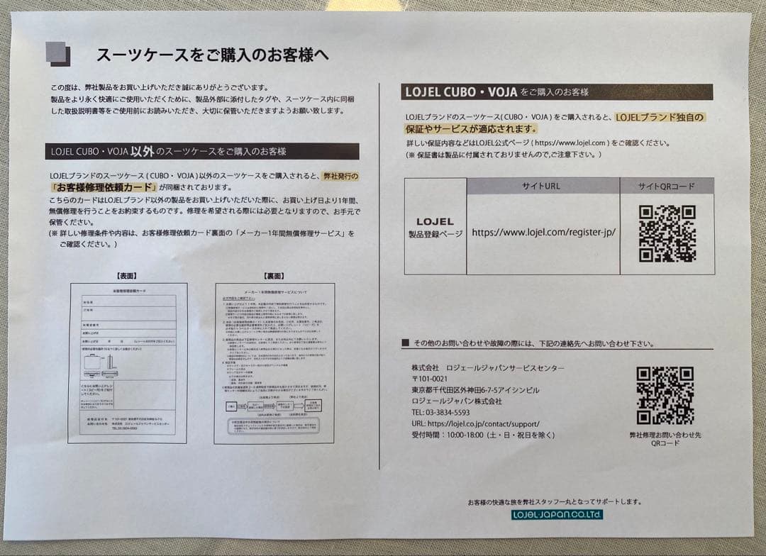 【極美品】LOJEL CUBO Small キャリーケース　ブラック