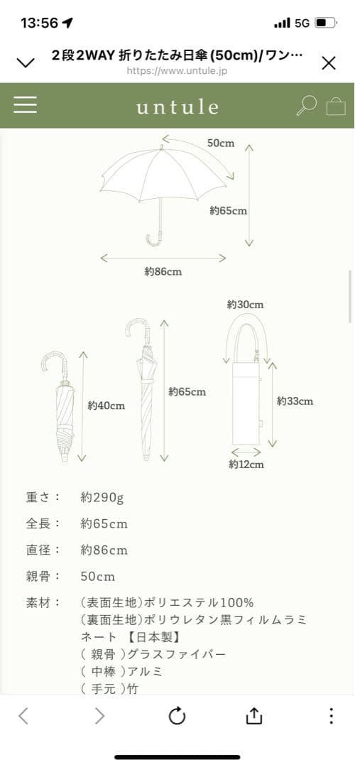 untule 完全遮光100%2段2WAY 折り畳み日傘 定価¥14,300