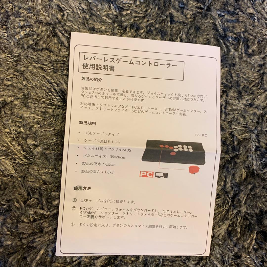 レバーレスコントローラー　HITボックス型