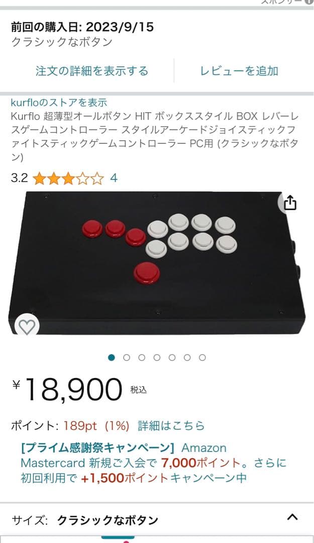 レバーレスコントローラー　HITボックス型