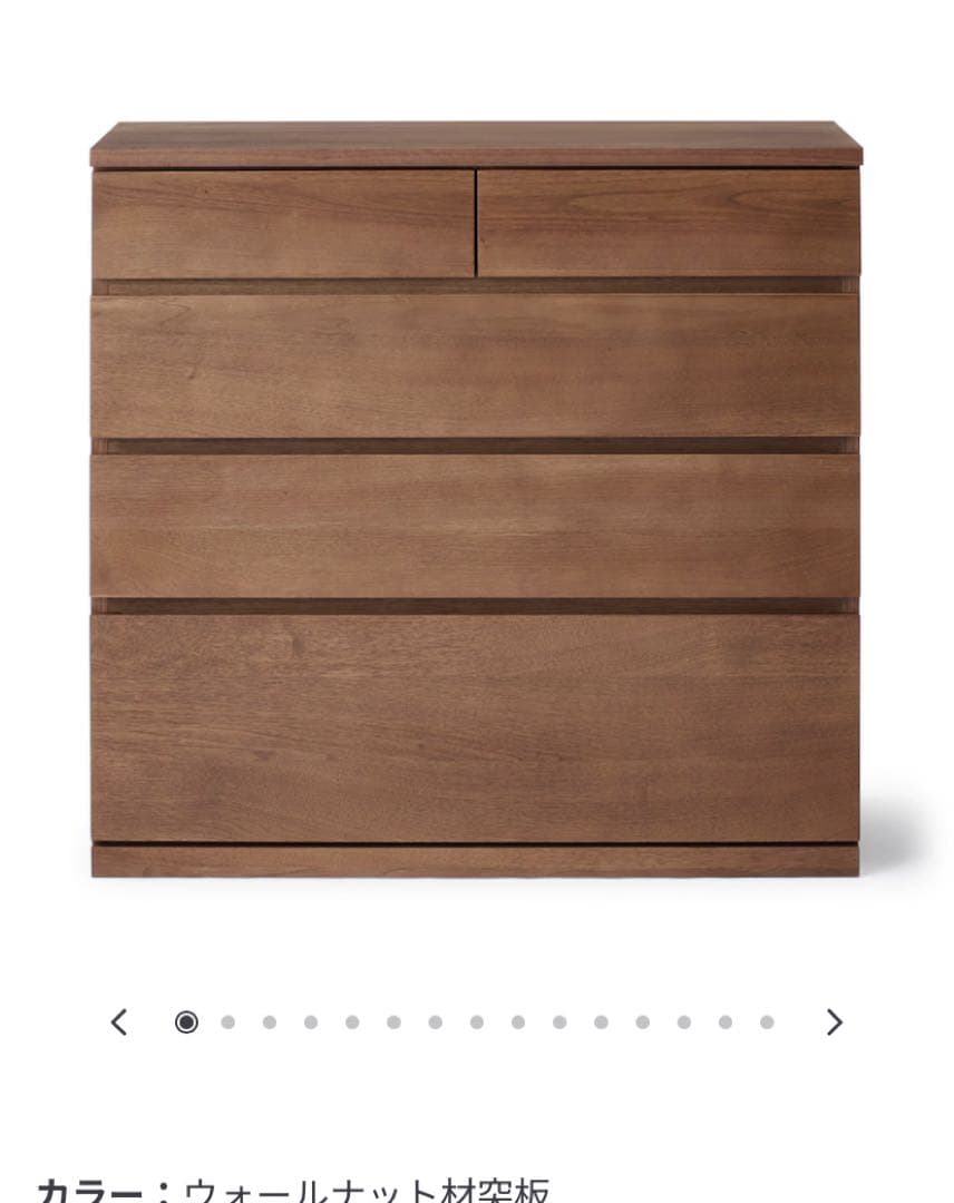 送料込み MUJI 無印良品 木製チェスト4段 幅88×奥行44×高さ83cm