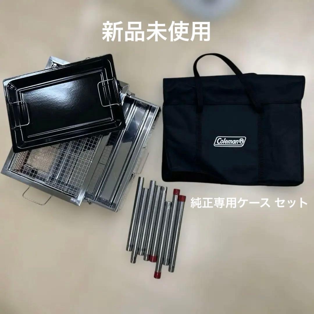 コールマン クールスパイダー＆専用グリルキャリーケースプロセット (新品未使用)