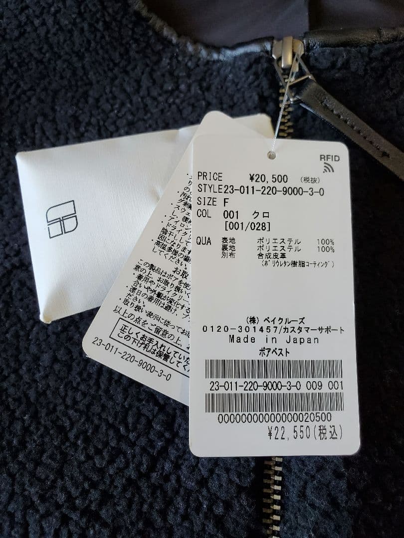 Framework ボアベスト ブラック 2023