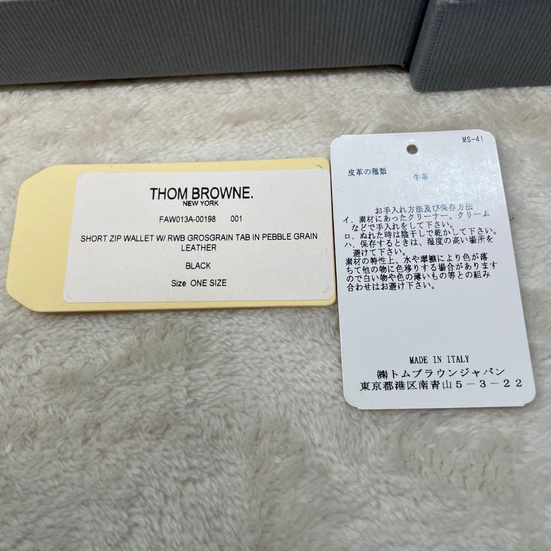 希少 極美品 トムブラウン ロゴ エンボス ジップウォレット 財布 黒 レザー