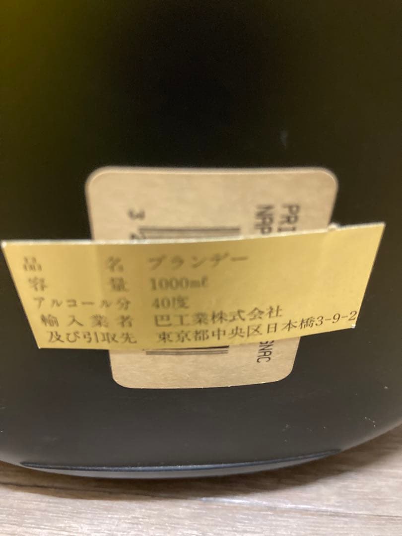 未開封　Hennessy Napoleon コニャック　3本まとめ売り