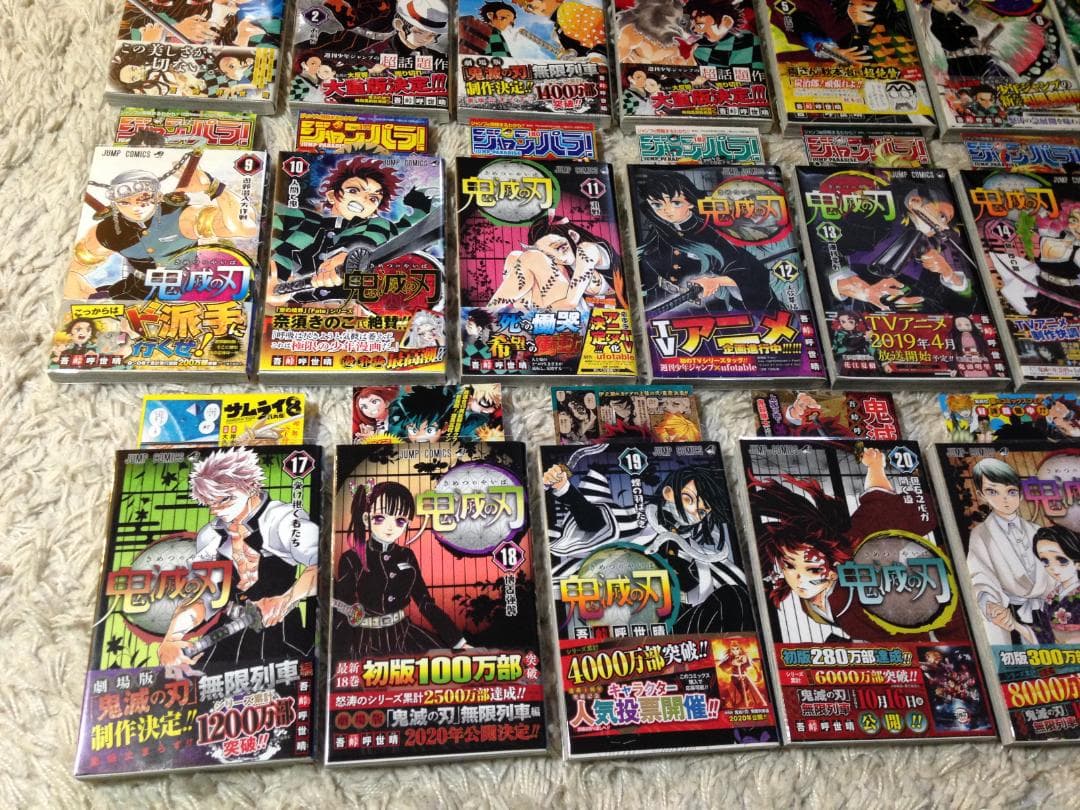 全23巻 初版 多数 鬼滅の刃 レア帯・ジャンパラ付 完結 セット 送料込み