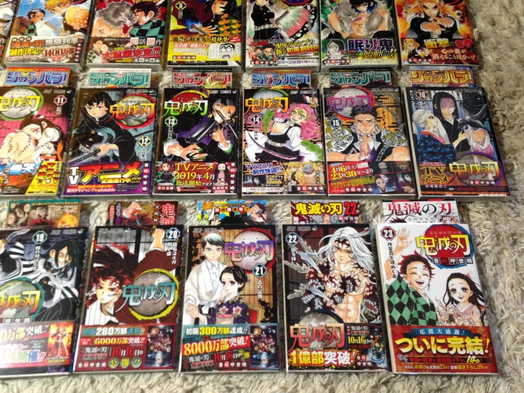全23巻 初版 多数 鬼滅の刃 レア帯・ジャンパラ付 完結 セット 送料込み