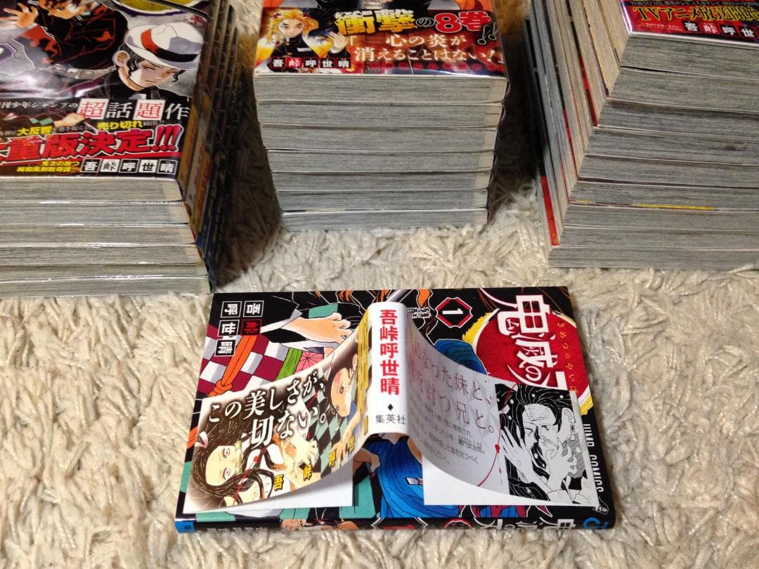 全23巻 初版 多数 鬼滅の刃 レア帯・ジャンパラ付 完結 セット 送料込み