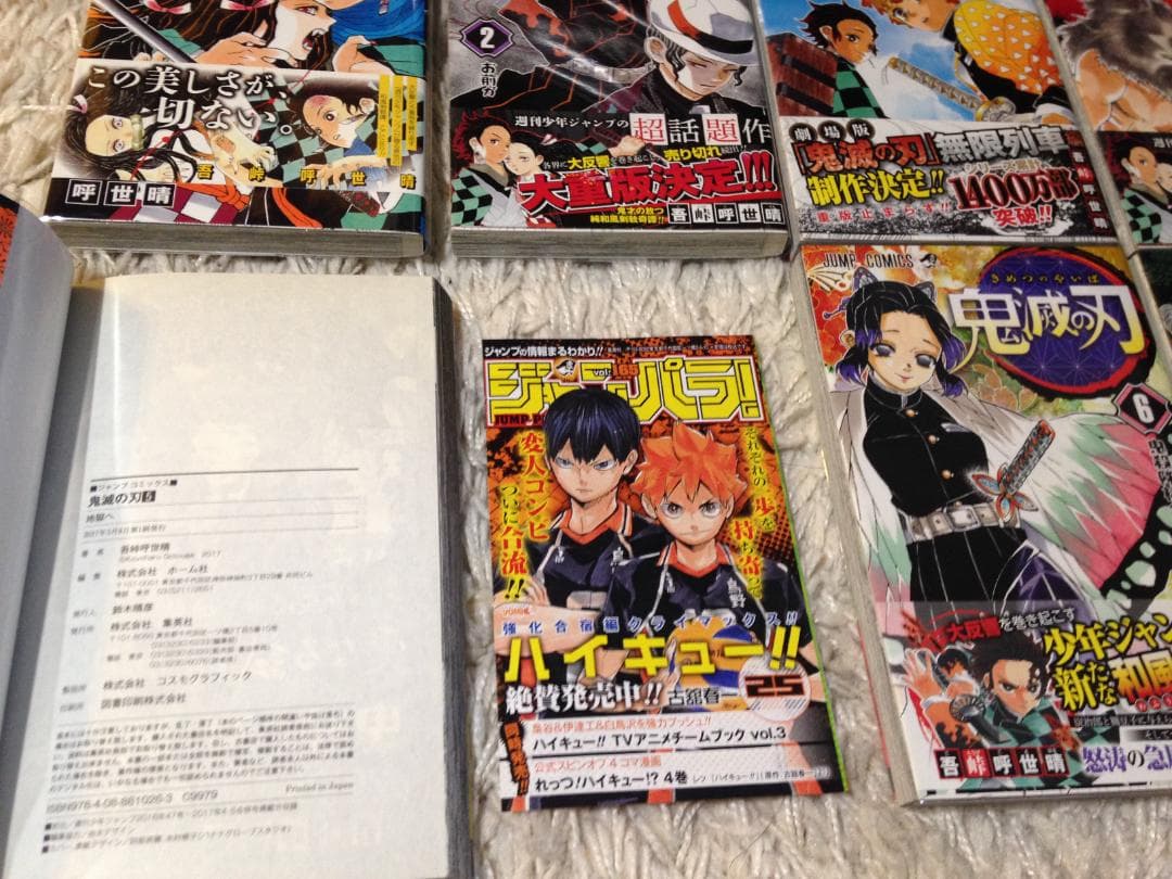 全23巻 初版 多数 鬼滅の刃 レア帯・ジャンパラ付 完結 セット 送料込み