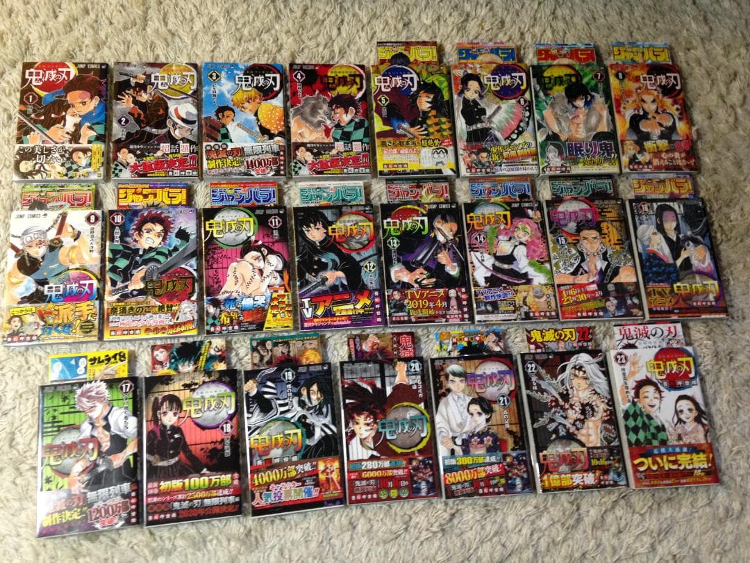 全23巻 初版 多数 鬼滅の刃 レア帯・ジャンパラ付 完結 セット 送料込み