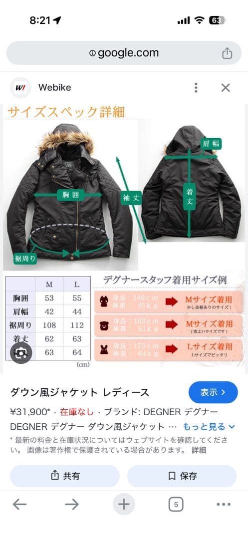 デグナー　レディースウインタージャケット　L ブラック　美品　プロテクター装備