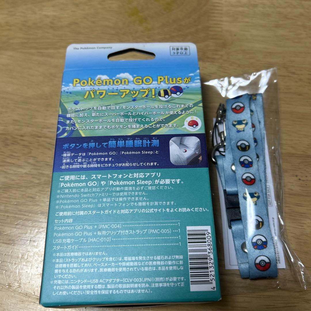 Pokemon GO Plus + 購入特典ネックストラップ