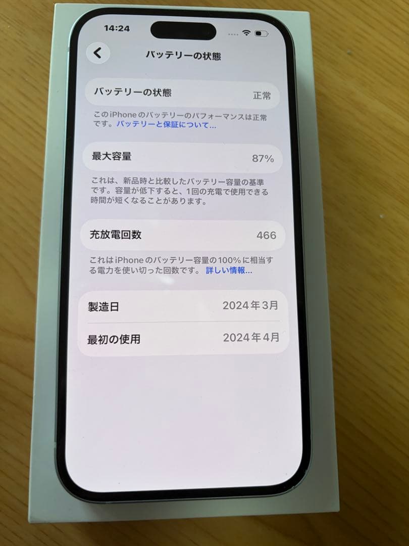 （値下げ） iPhone 15 Blue 128GB SIMロックなし【良品】