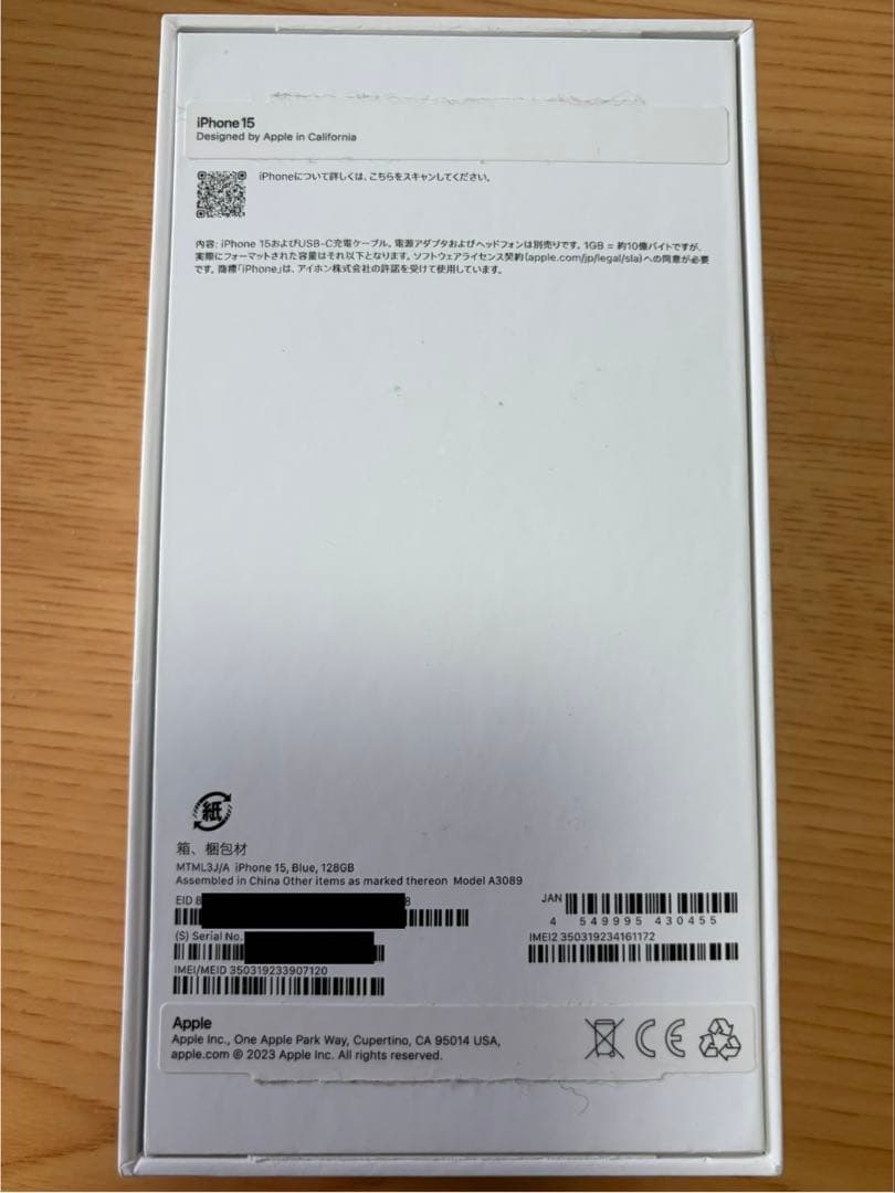 （値下げ） iPhone 15 Blue 128GB SIMロックなし【良品】