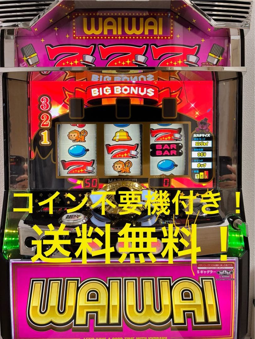 【送料無料】⭐︎不要機付き⭐︎ ギャグダー　中古スロット実機