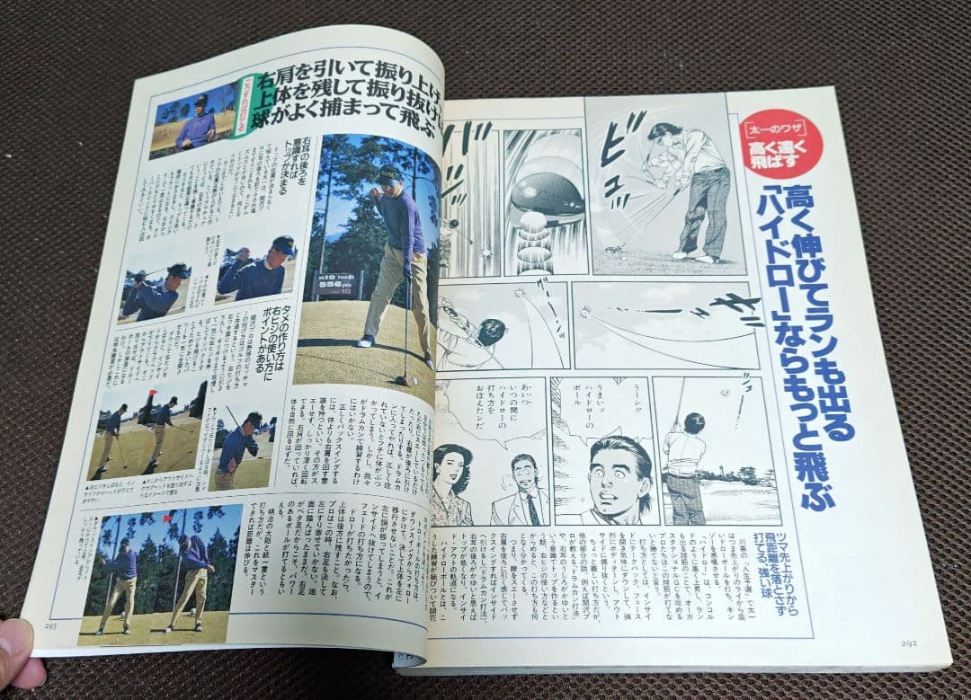 別冊 アルバレッスン 新上ってなンボ!!太一よ泣くな 23巻セット