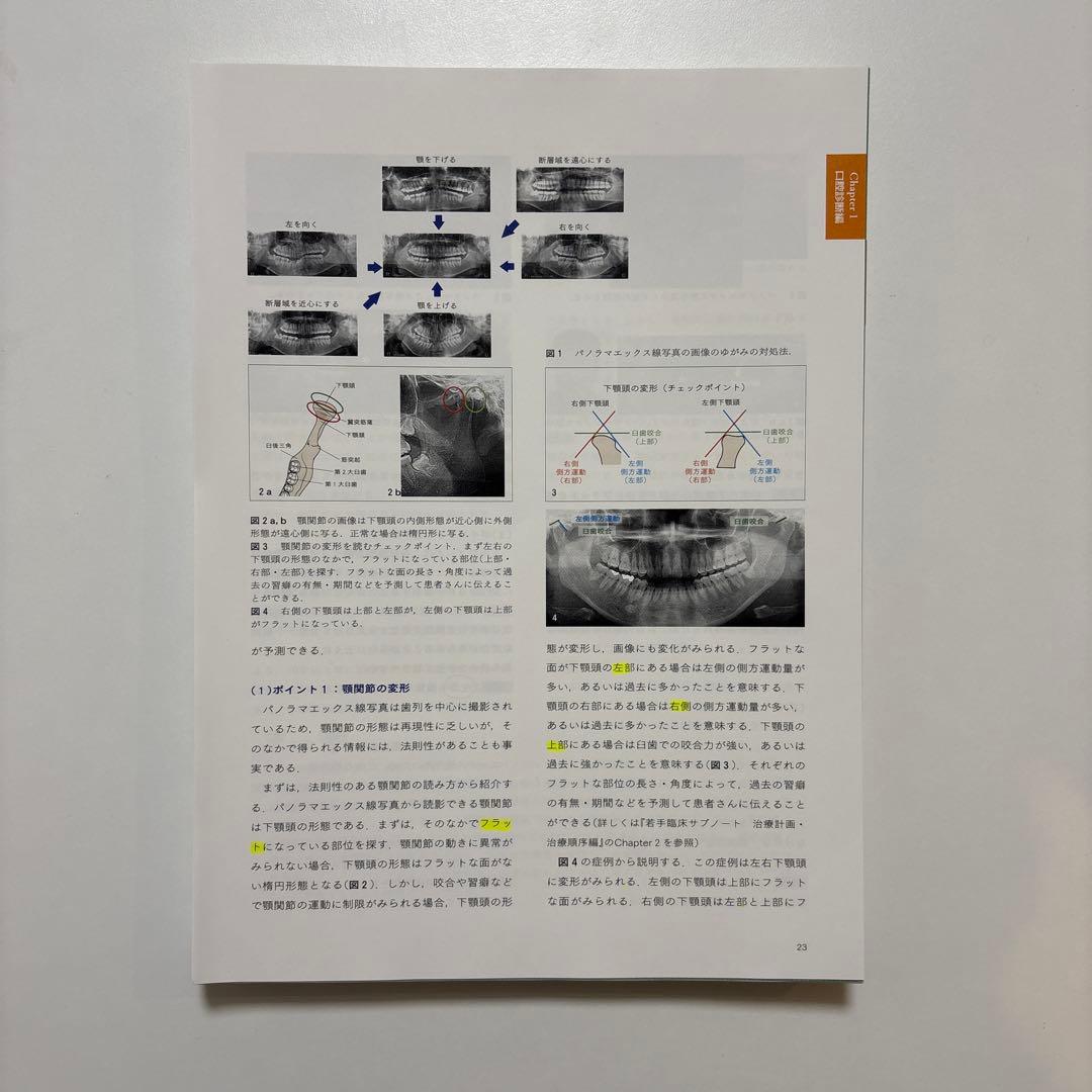 【裁断済み】若手臨床医サブノート 困ったとき役立つ臨床編
