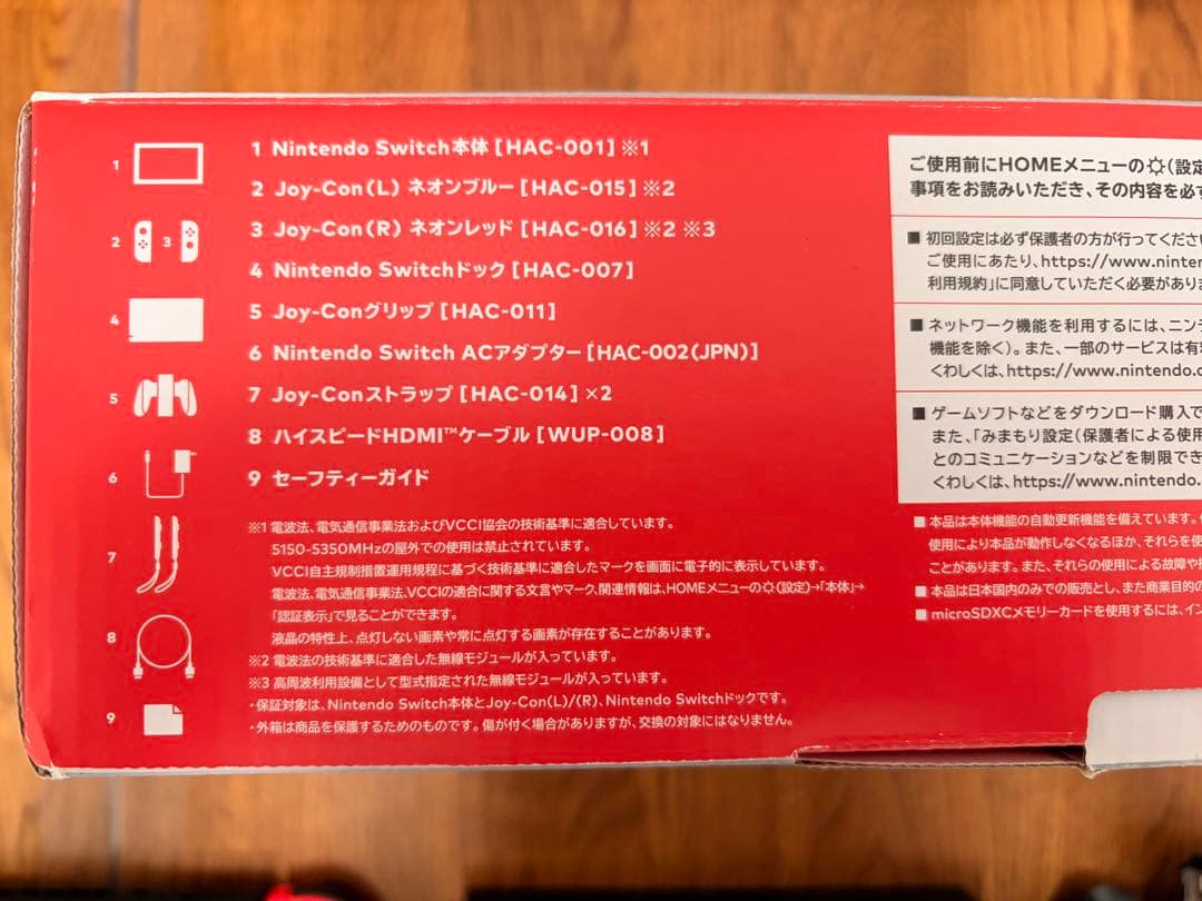 ち*す様 【箱あり】Nintendo Switch(Joy-Conカラー→赤/青