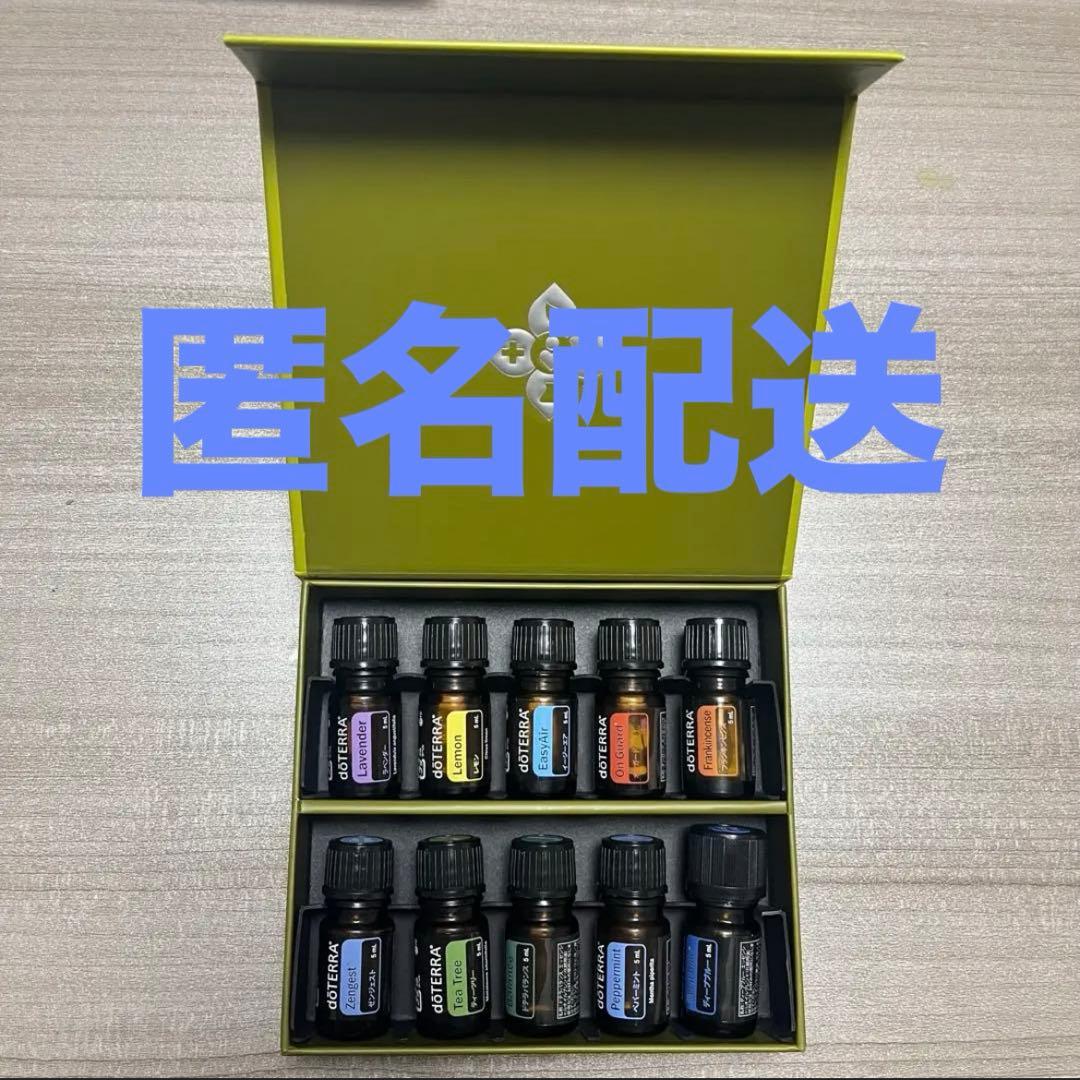 ナ*オ様 dōTERRA Family Essentials Kit 10本セッ
