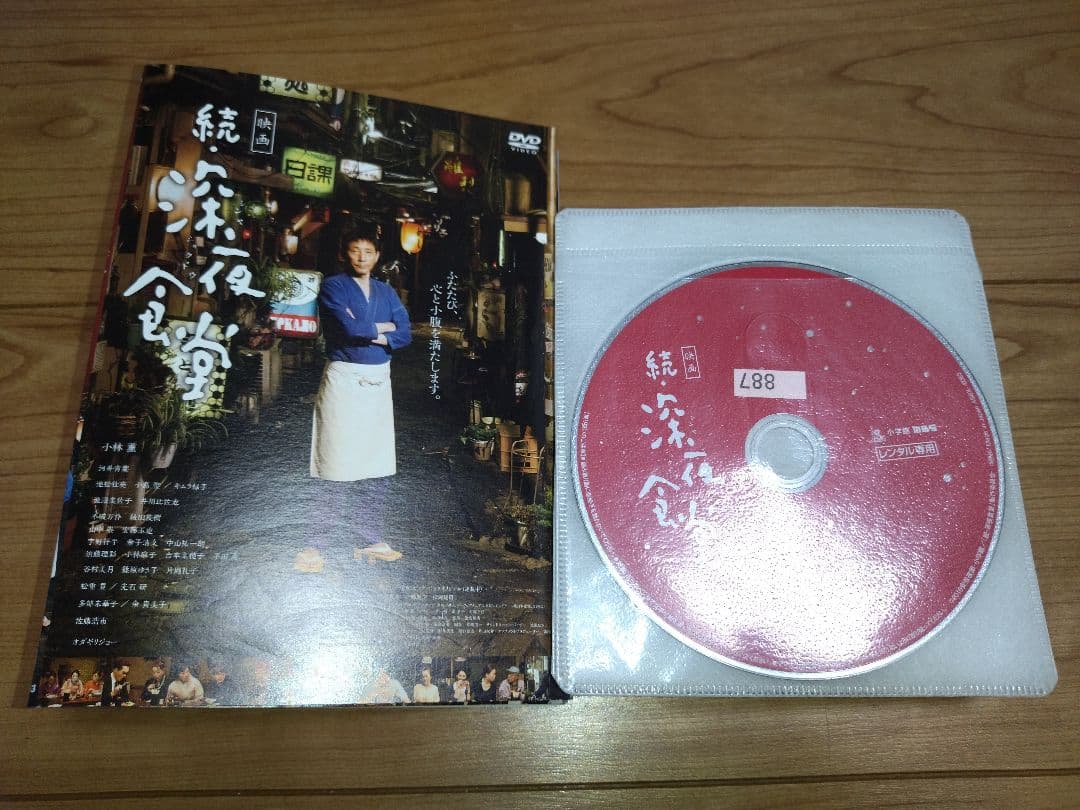 深夜食堂 第1〜第5シリーズ 劇場版2作付き レンタルDVD ドラマ 全巻完結