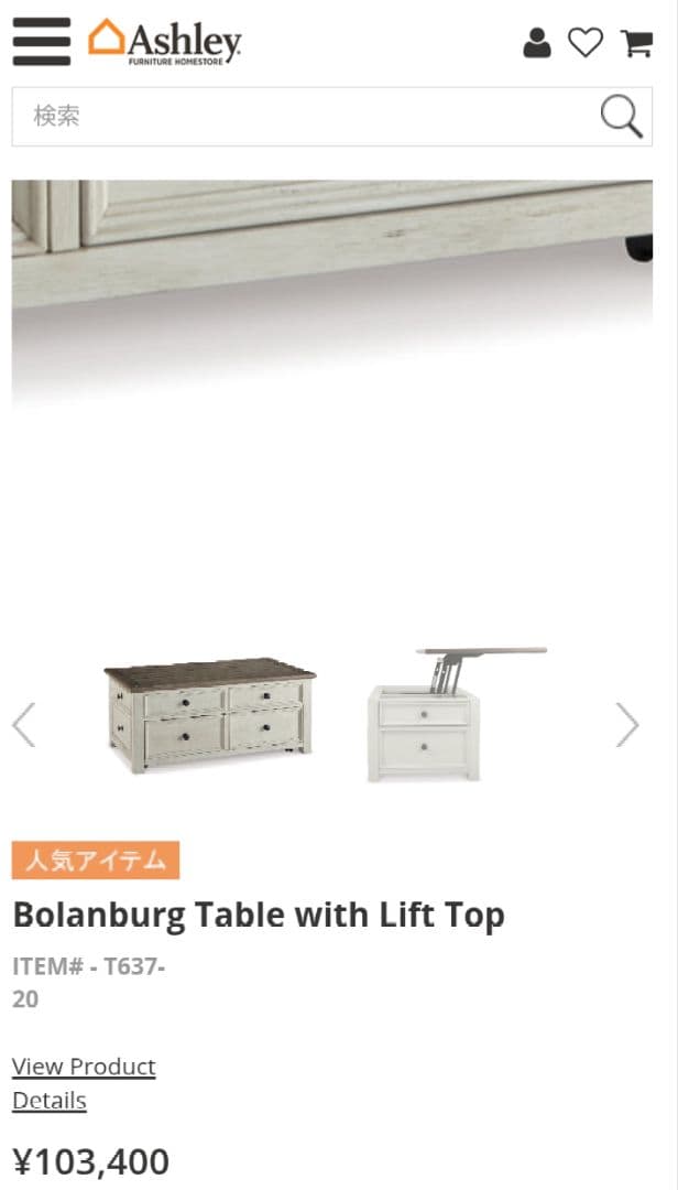 【送料込】アシュレイファニチャー センターテーブル　フレンチカントリー　アメリカ