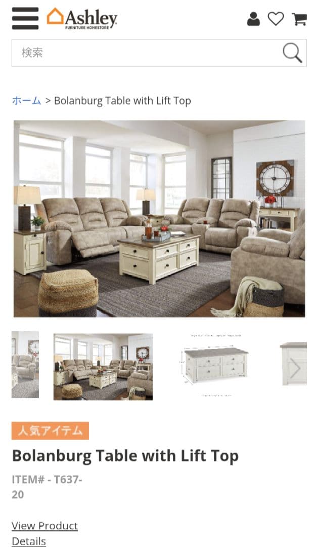 【送料込】アシュレイファニチャー センターテーブル　フレンチカントリー　アメリカ